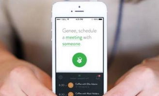 微軟收購人工智能日程管理新創(chuàng)公司Genee 加速布局人工智能應(yīng)用軟件開發(fā)
