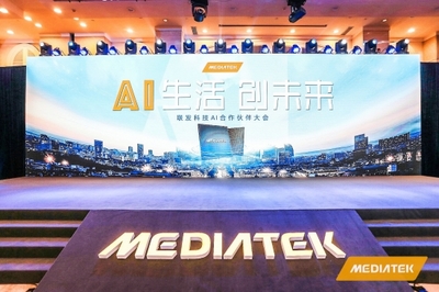 聯(lián)發(fā)科技AI合作伙伴大會召開 攜手共建AIoT生態(tài)，賦能人工智能應(yīng)用軟件開發(fā)