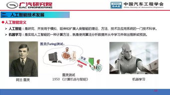 人工智能在自動(dòng)駕駛開(kāi)發(fā)中的應(yīng)用與軟件開(kāi)發(fā)